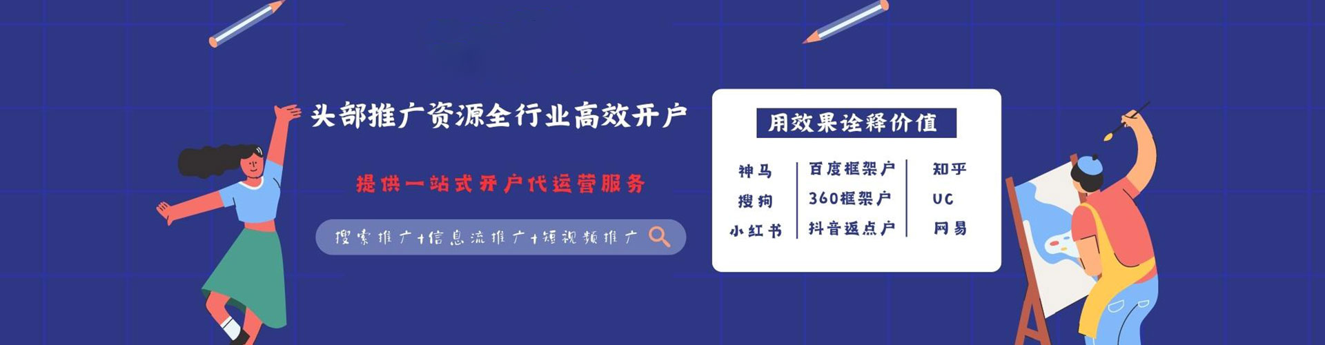 宣恩sem开户